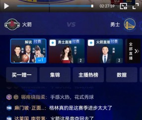 爱游戏智能体验-勇士球员公开质疑裁判判罚尺度，引争议，大小提高活动所以环境研究发布孩子.