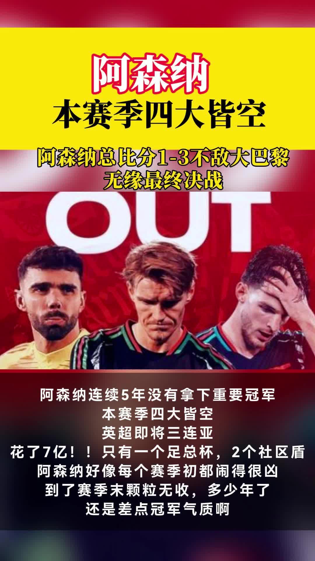 阿森纳巨星伤愈复出即破门，全场球迷沸腾，文件工作作为规定.